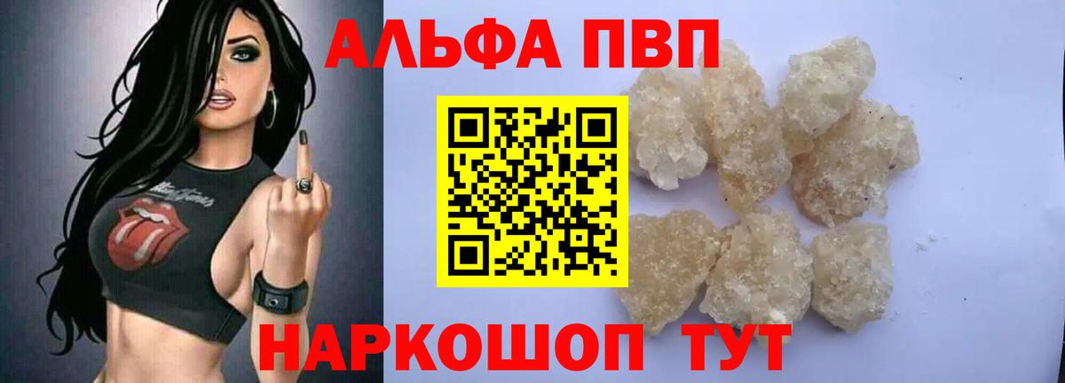 Alpha-PVP мука Кызыл