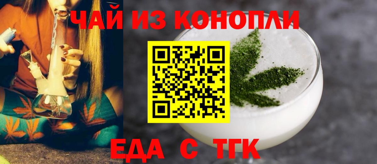 Печенье с ТГК конопля  Вход с VPN  Кызыл 