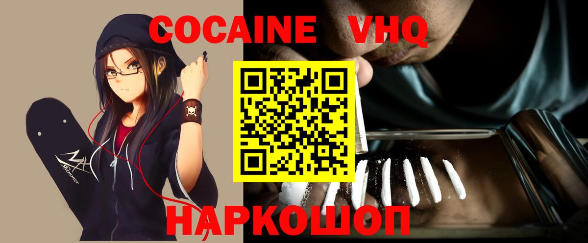 Кокаин Эквадор Кызыл
