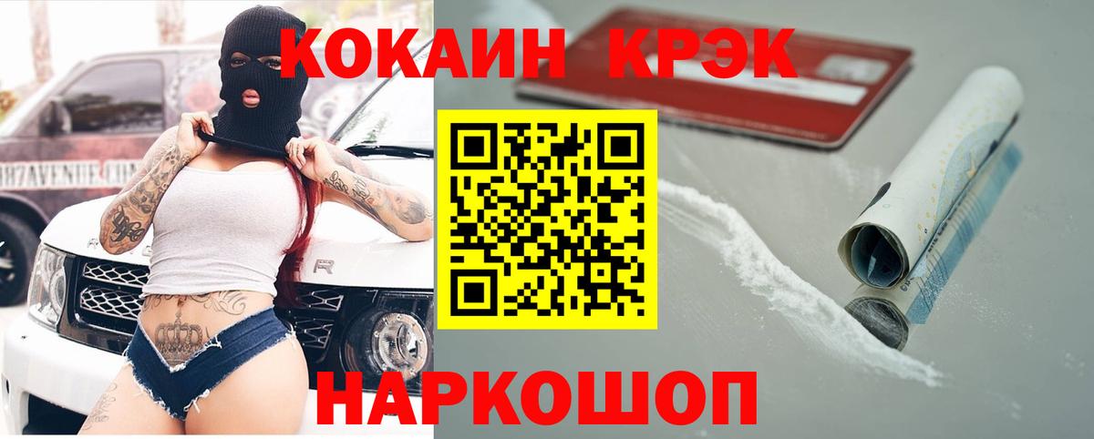 Cocaine FishScale  Вход с VPN  Кызыл 
