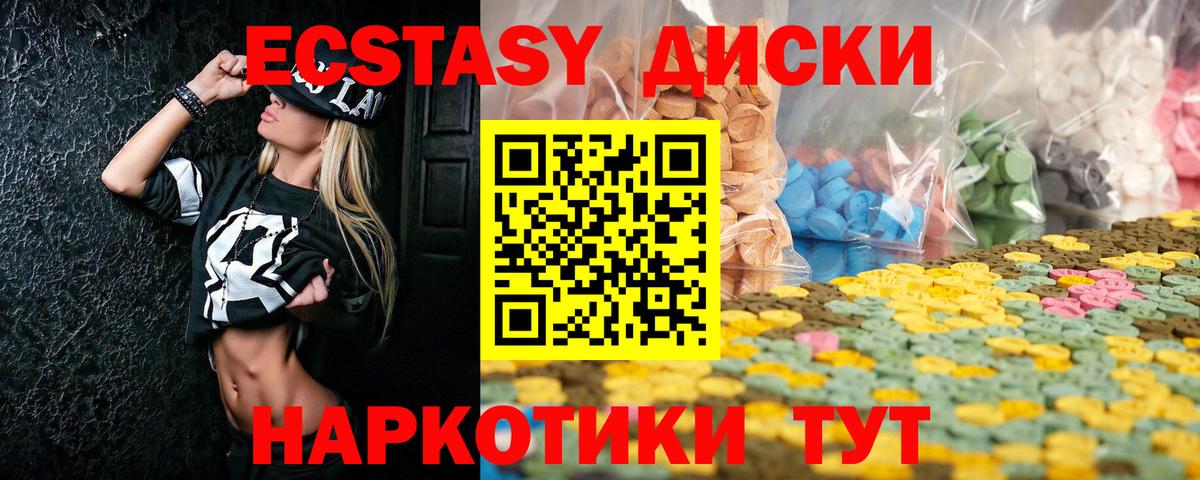Экстази VHQ Кызыл