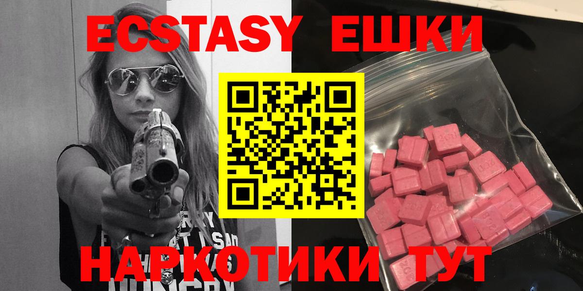 ЭКСТАЗИ бентли  Вход с VPN  Ecstasy  Кызыл 