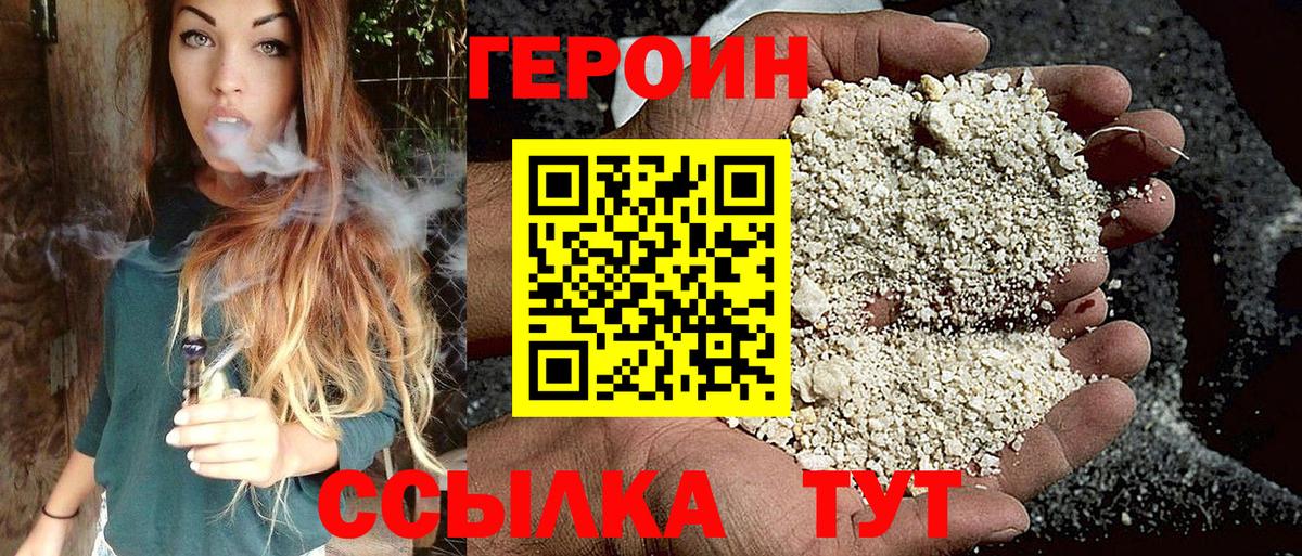 Кызыл  Героин гречка  Героин  Вход с VPN 