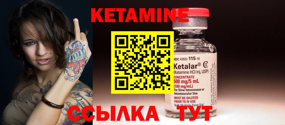 Кетамин ketamine Кызыл