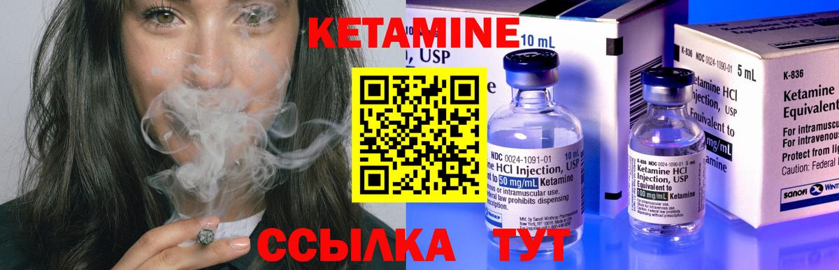 Кетамин VHQ  Кетамин VHQ  Вход с VPN  Кызыл 