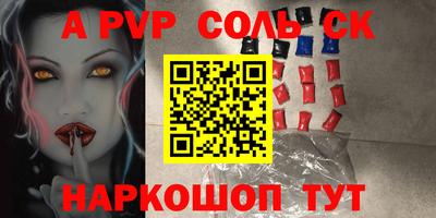 соль курить ск Жуковский