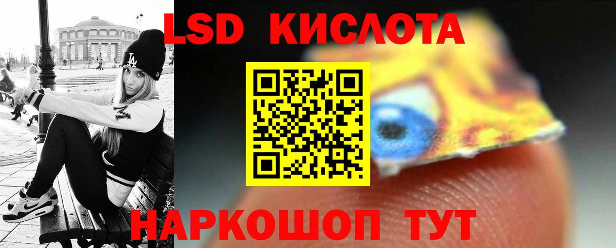 ЛСД экстази кислота  Вход с VPN  LSD-25 экстази  ЛСД экстази ecstasy  Кызыл 