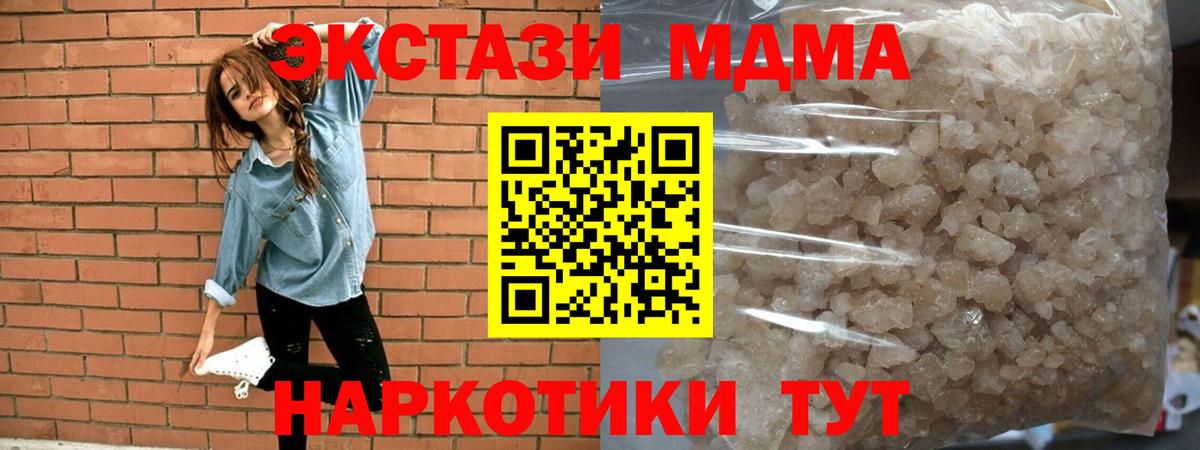 MDMA кристаллы Кызыл