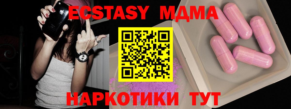 MDMA Molly  Вход с VPN  MDMA кристаллы  Кызыл 