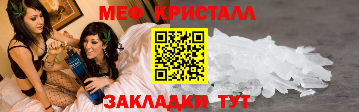 Мефедрон мука Кызыл