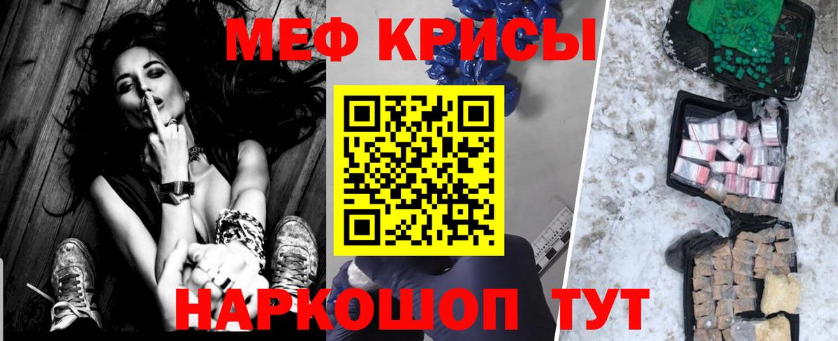 МЕФ мяу мяу  Меф  МЕФ 4 MMC  МЯУ-МЯУ  Вход с VPN  Кызыл 