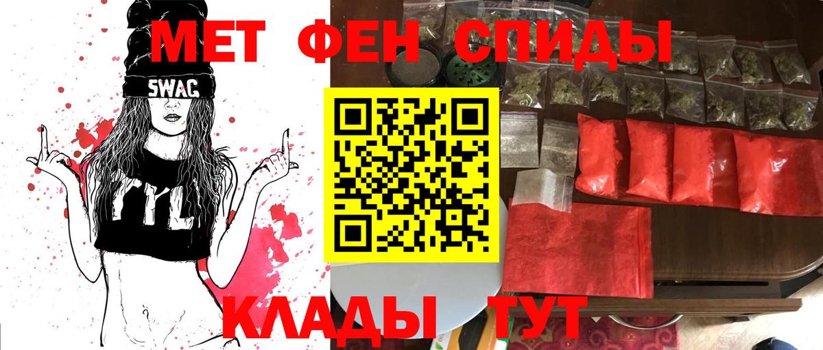 Кызыл  Первитин мет  Вход с VPN  Первитин мет 