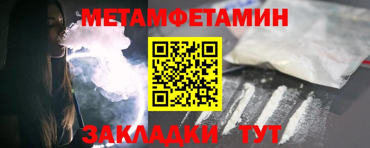 Метамфетамин винт Кызыл