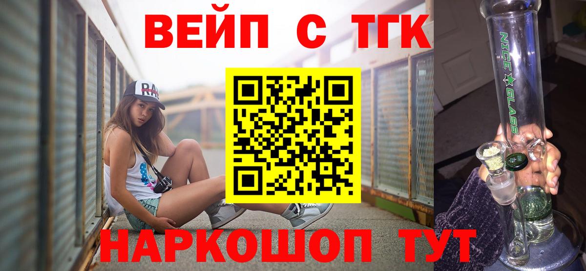 Кызыл  Дистиллят ТГК концентрат  Вход с VPN  ТГК THC oil 