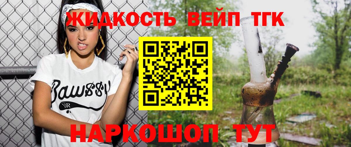 ТГК Wax Кызыл
